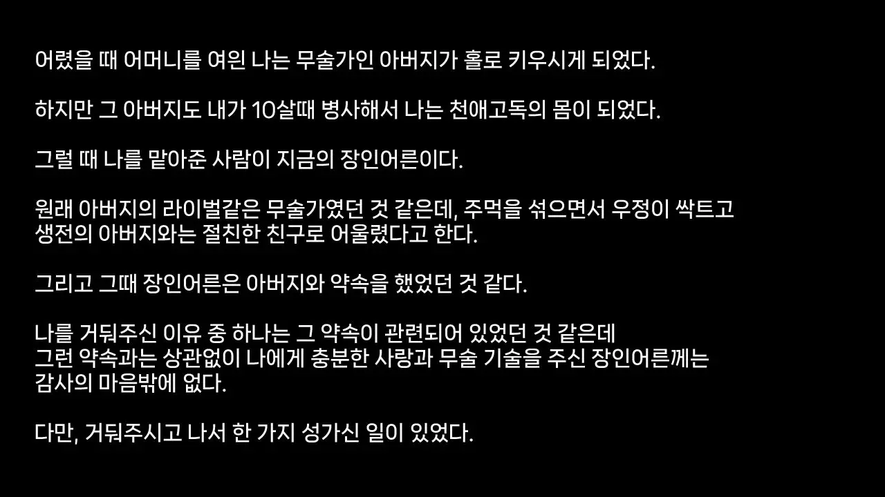 Ore Ga Haiboku Shita Sei De... Ikkagetsukan Gedou To No Dousei O Shiirareru Saiai No Iinazuke | 내가 패배한 탓에... ~한 달 동안 외도와 동거를 강요당하는 가장 사랑하는 약혼녀~